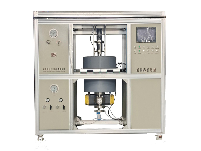 超臨界實驗發(fā)泡釜